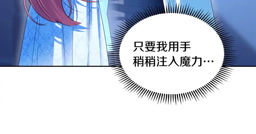 冬城的囚犯小公主 第96话 魔物要涌来 第62页