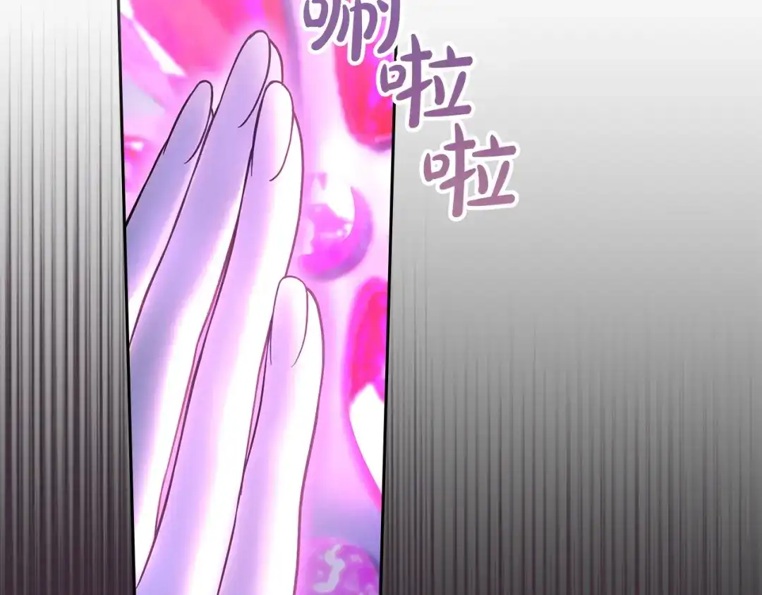 冬城的囚犯小公主 第96话 魔物要涌来 第66页