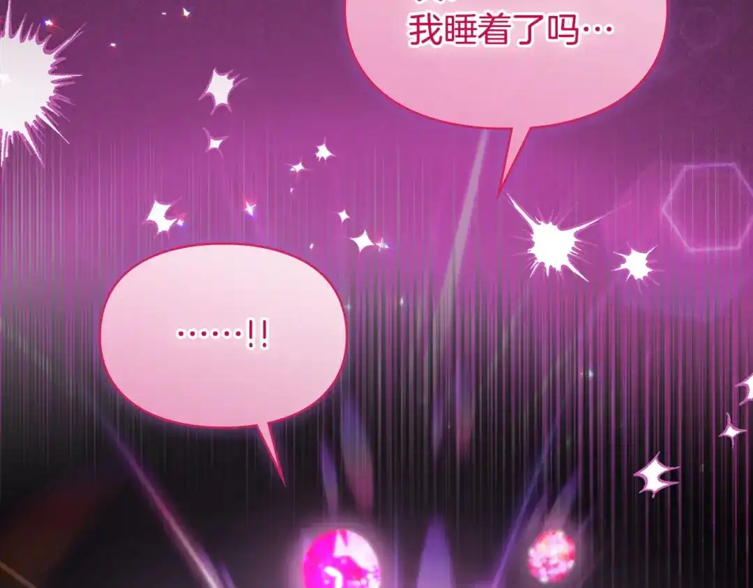 冬城的囚犯小公主 第96话 魔物要涌来 第70页