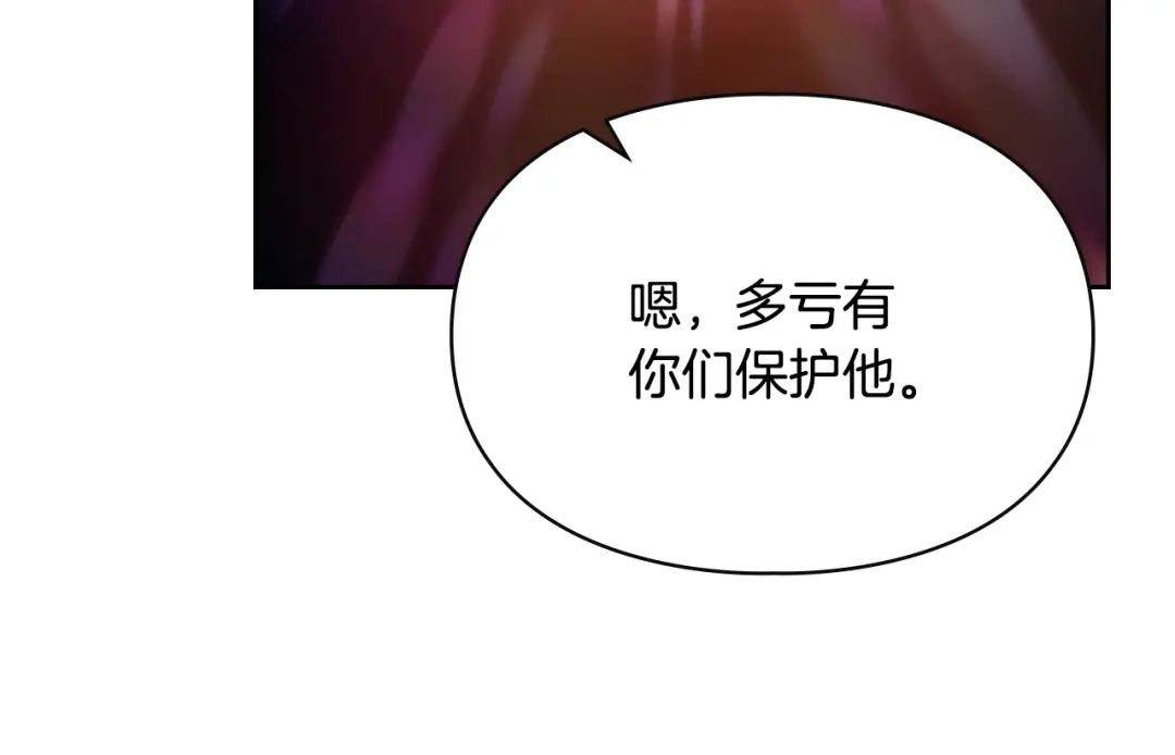 冬城的囚犯小公主 第96话 魔物要涌来 第86页
