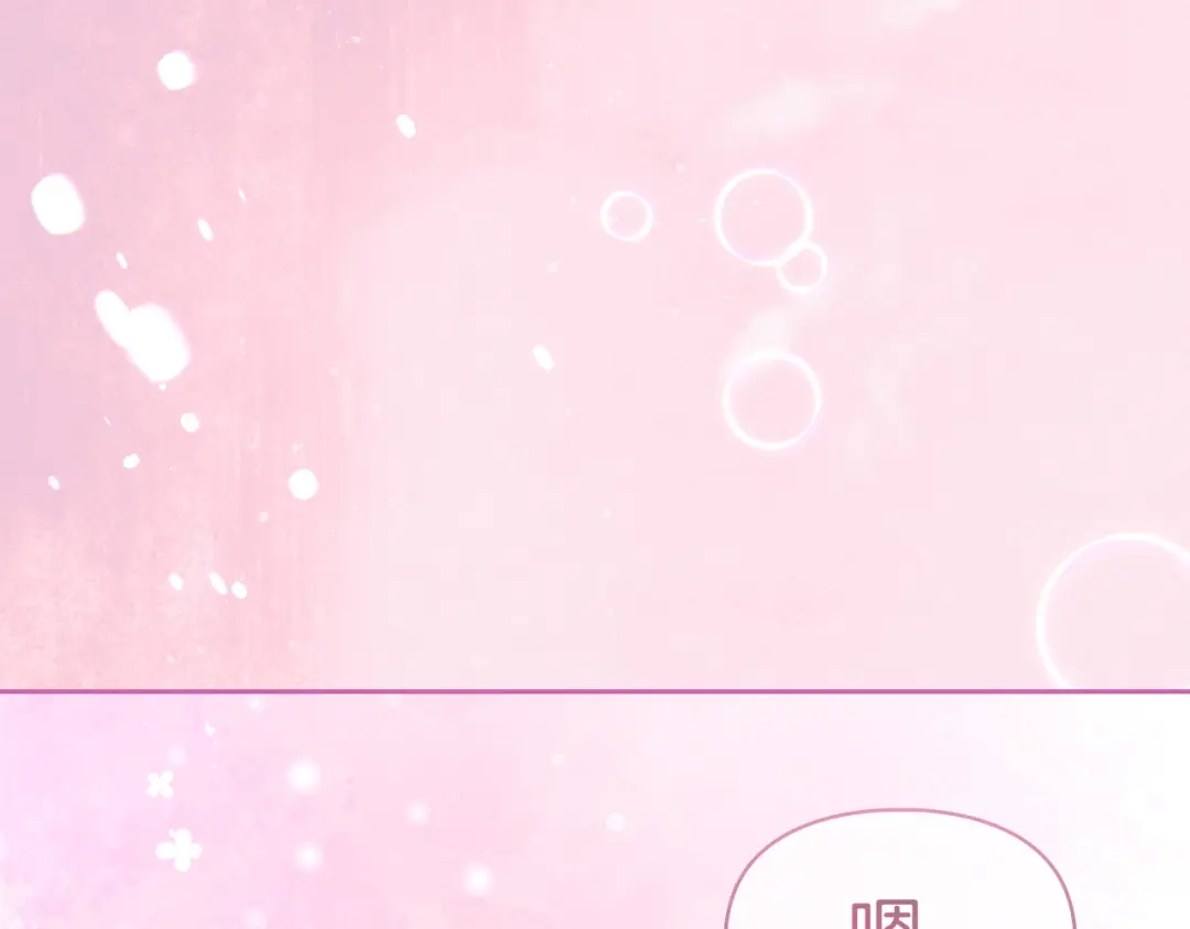 冬城的囚犯小公主 第96话 魔物要涌来 第100页