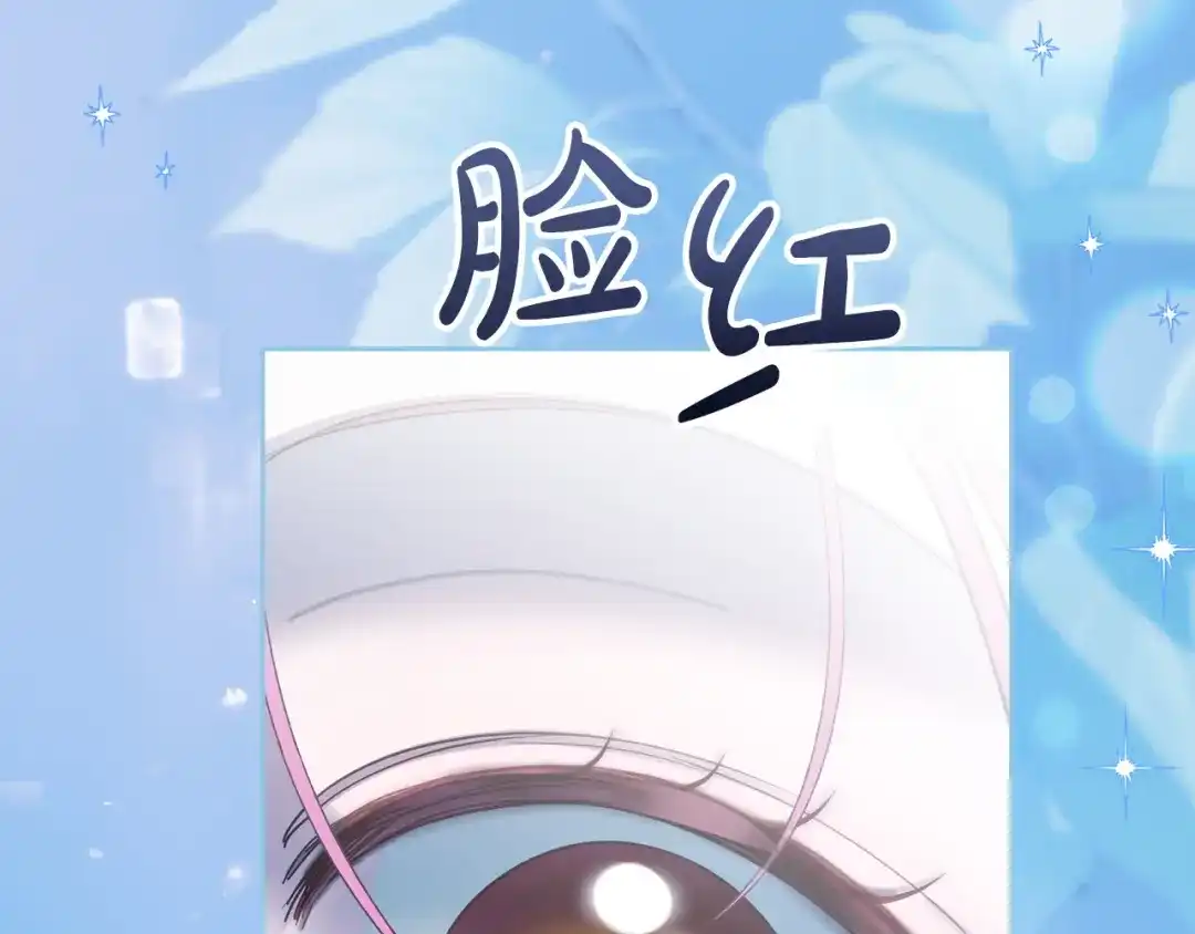 冬城的囚犯小公主 第96话 魔物要涌来 第14页