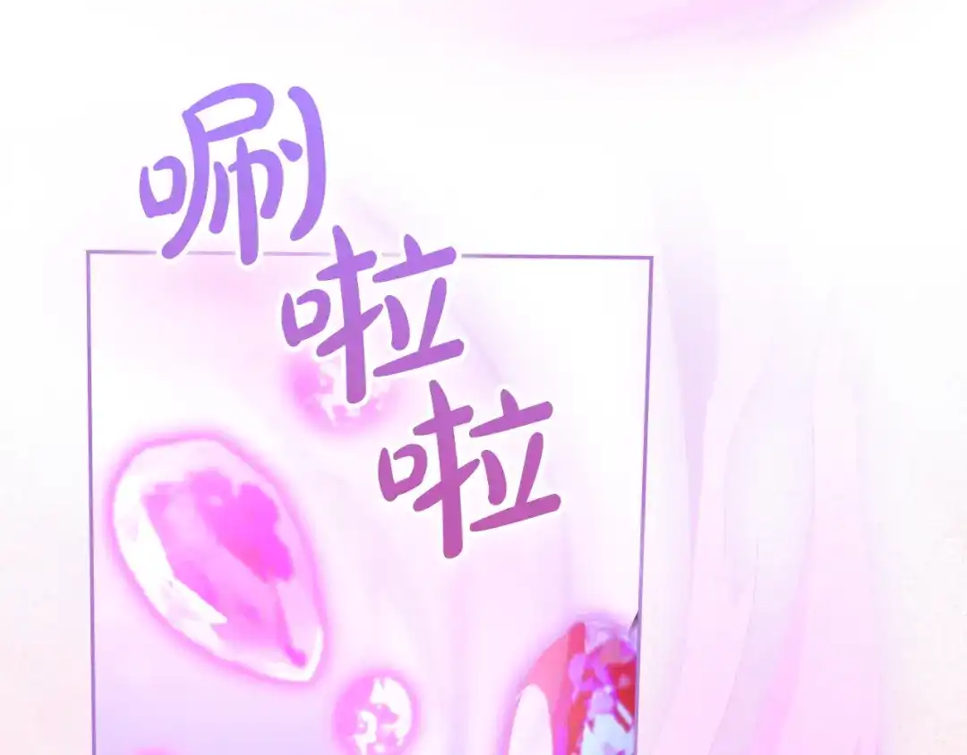 冬城的囚犯小公主 第96话 魔物要涌来 第160页