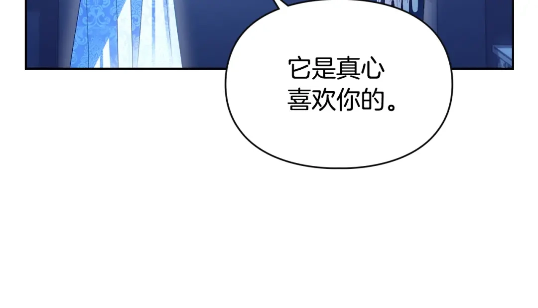 冬城的囚犯小公主 第96话 魔物要涌来 第176页