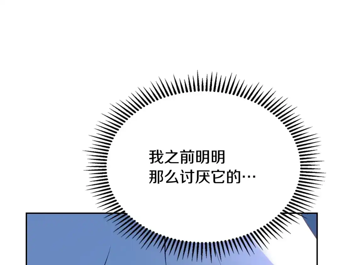冬城的囚犯小公主 第96话 魔物要涌来 第182页