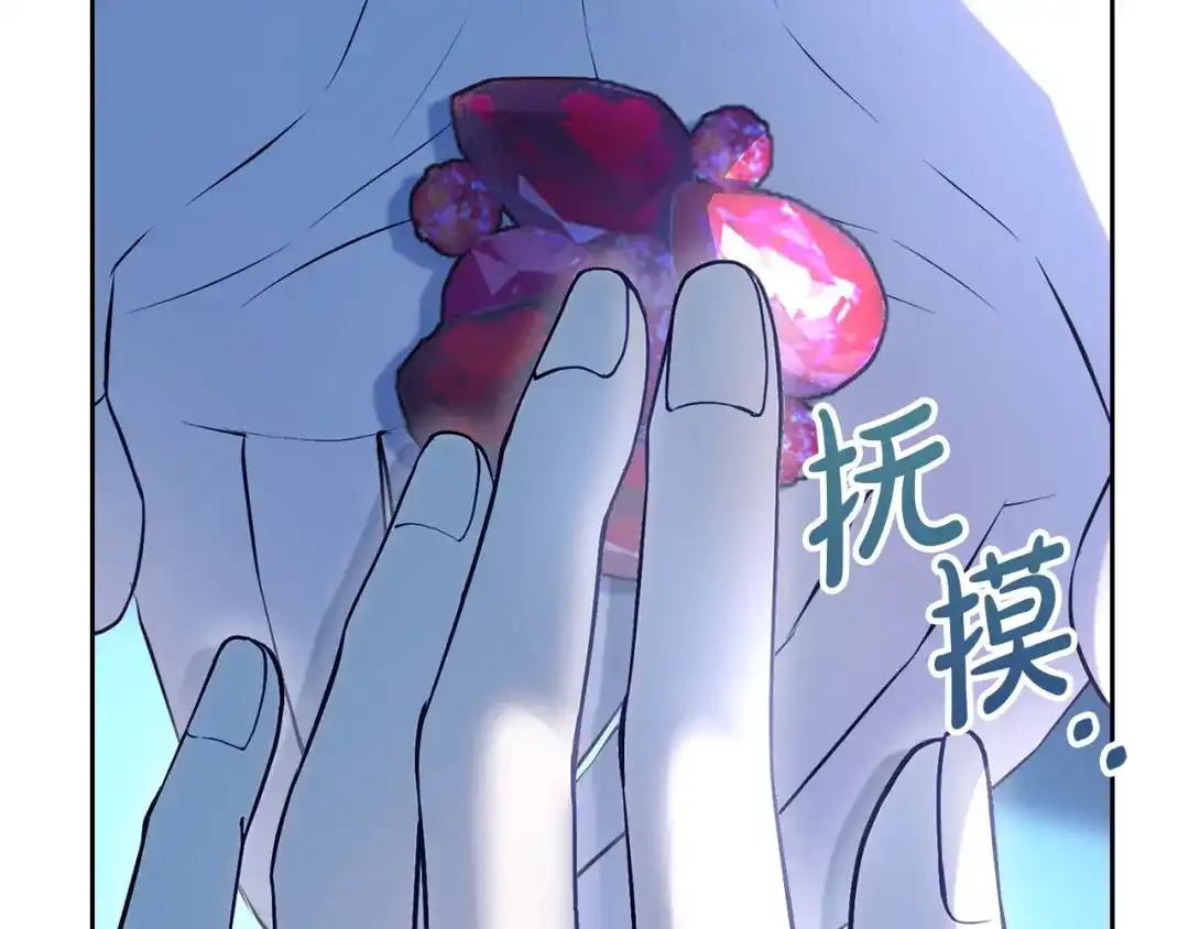 冬城的囚犯小公主 第96话 魔物要涌来 第184页