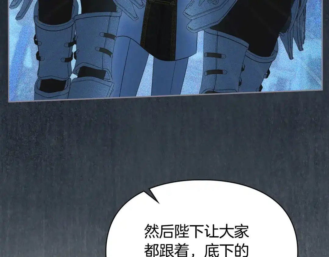 冬城的囚犯小公主 第97话 我会找出真相 第255页