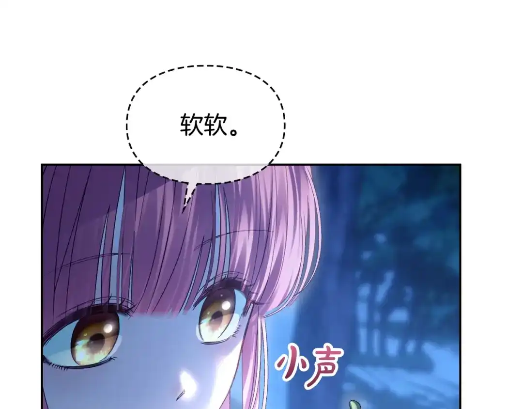 冬城的囚犯小公主 第97话 我会找出真相 第281页
