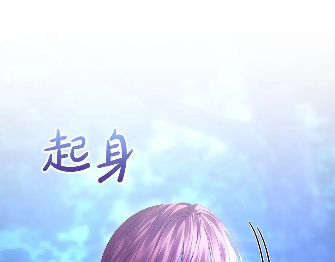 冬城的囚犯小公主 第97话 我会找出真相 第309页