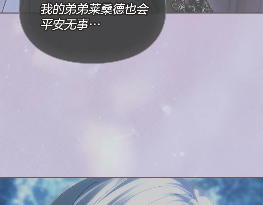 冬城的囚犯小公主 第97话 我会找出真相 第383页
