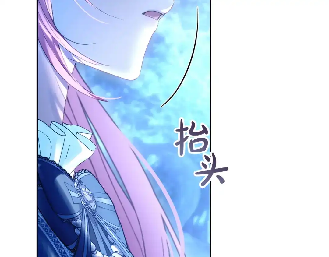 冬城的囚犯小公主 第97话 我会找出真相 第393页