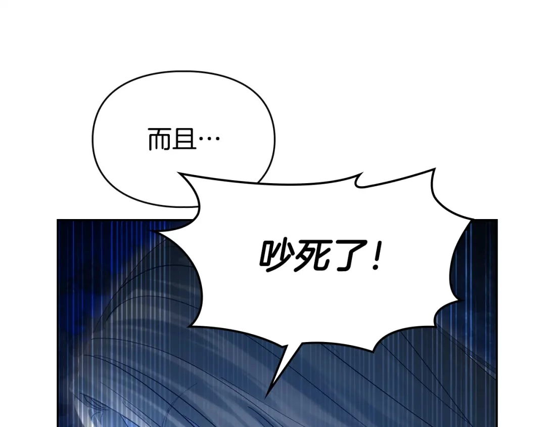 冬城的囚犯小公主 第97话 我会找出真相 第409页