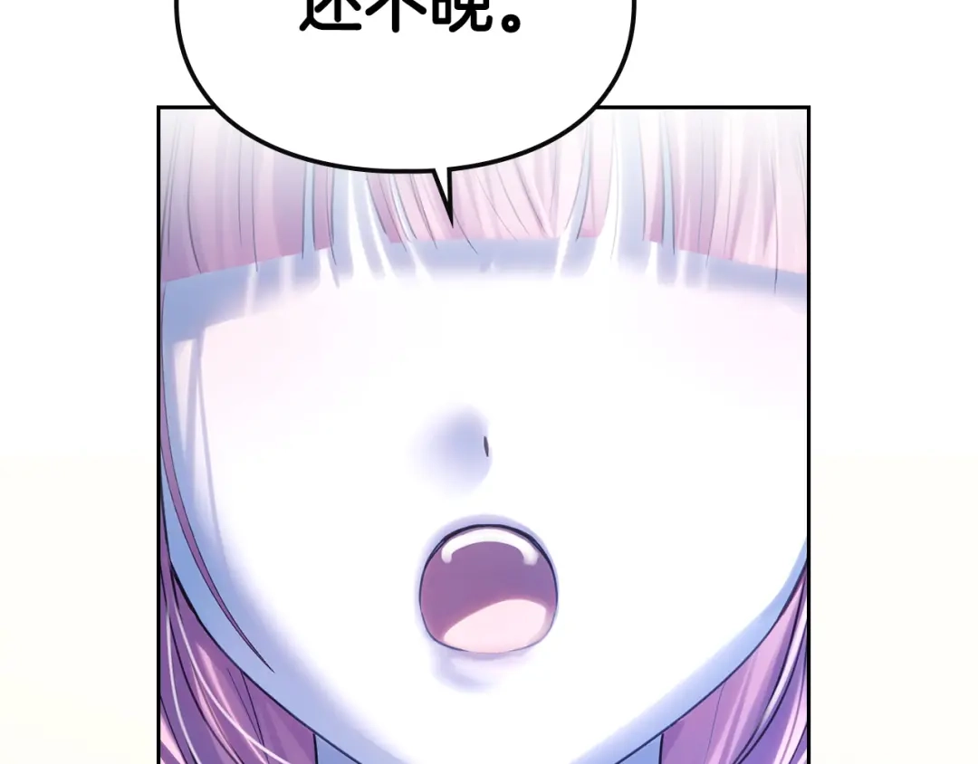 冬城的囚犯小公主 第97话 我会找出真相 第525页