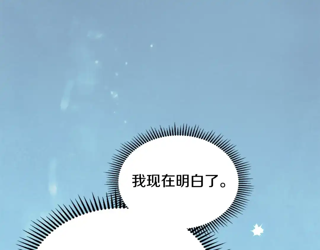 冬城的囚犯小公主 第97话 我会找出真相 第535页