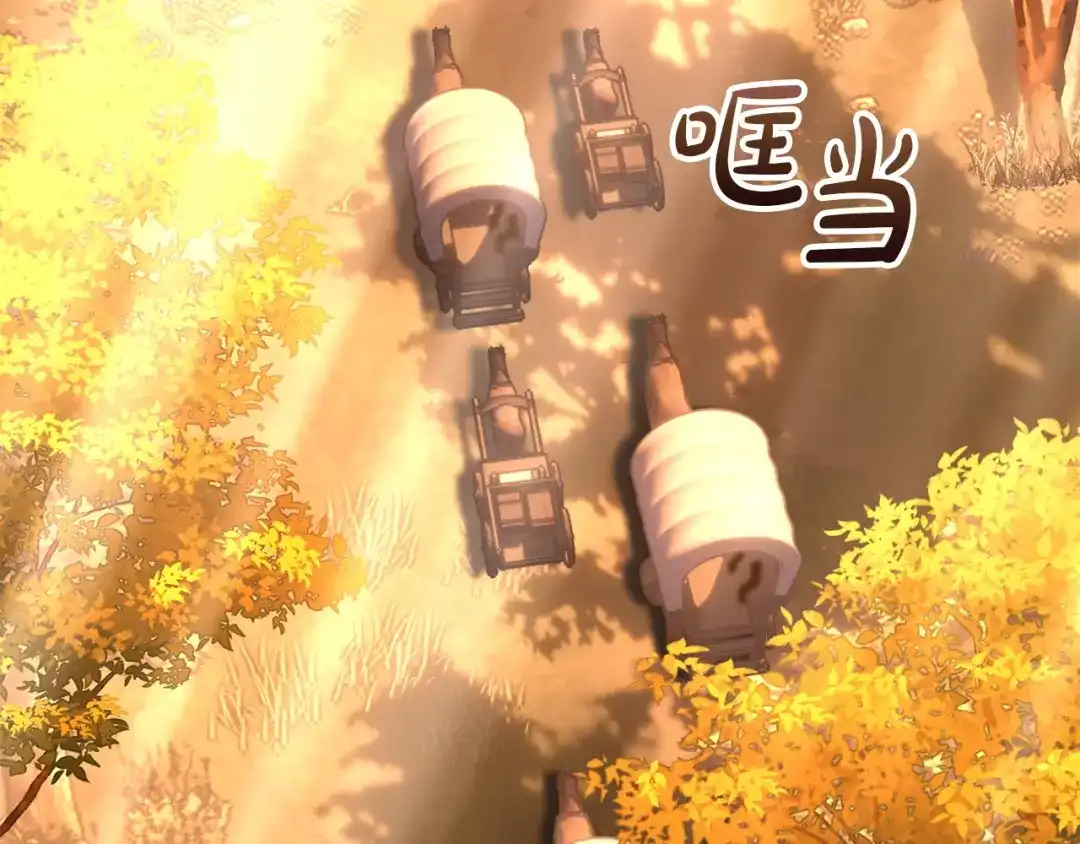 冬城的囚犯小公主 第97话 我会找出真相 第59页