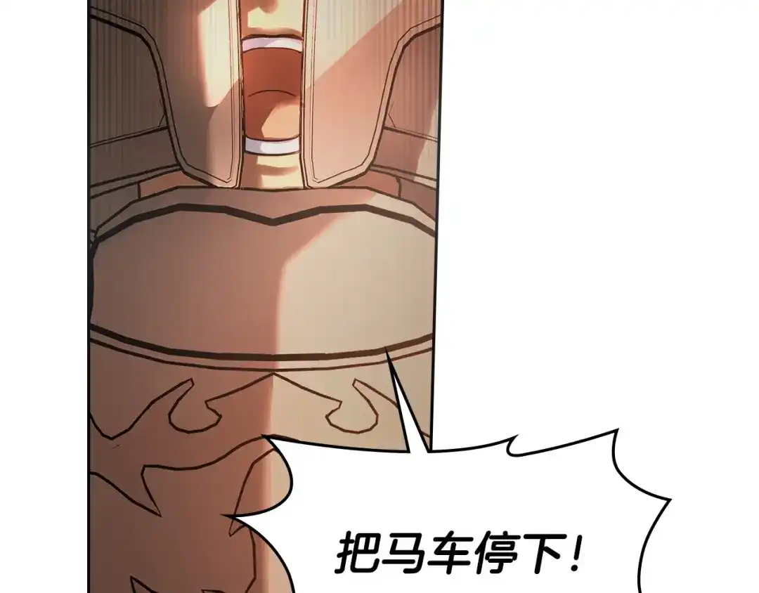 冬城的囚犯小公主 第97话 我会找出真相 第89页