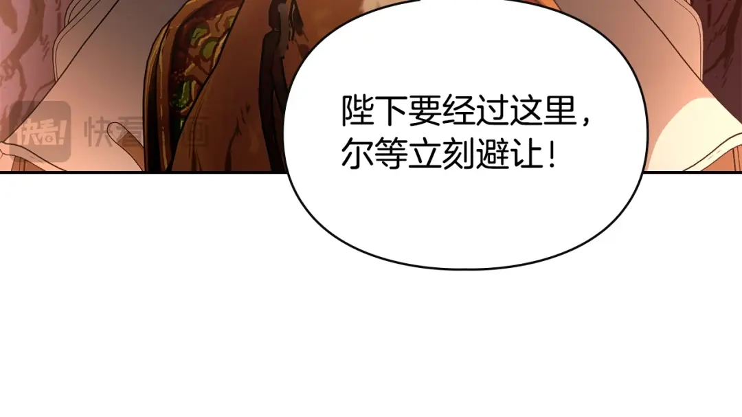 冬城的囚犯小公主 第97话 我会找出真相 第109页