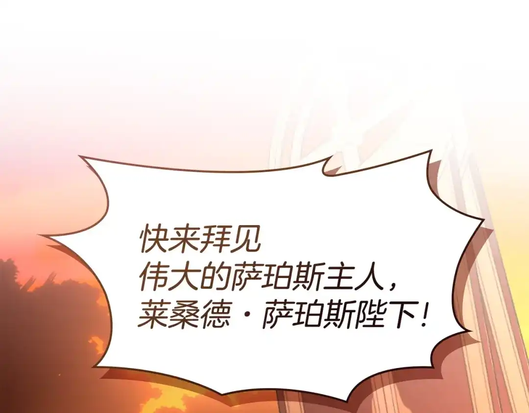 冬城的囚犯小公主 第97话 我会找出真相 第133页