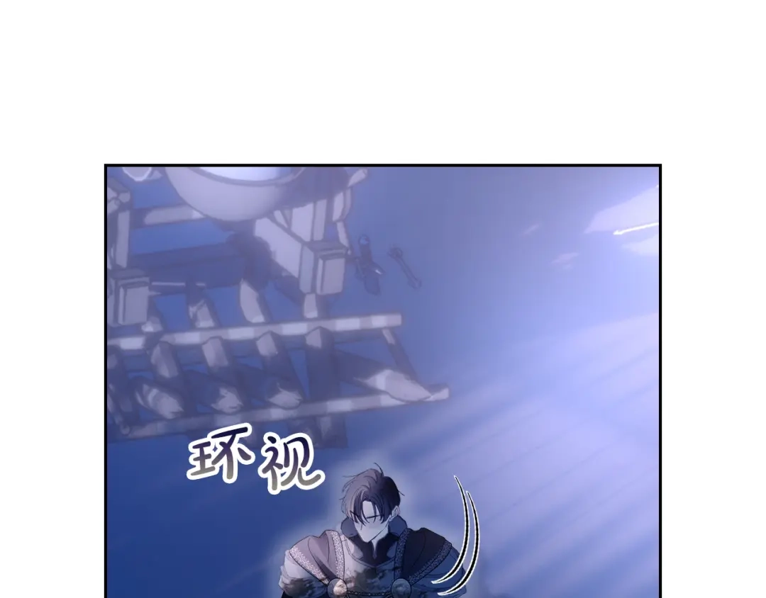 冬城的囚犯小公主 第98话 果然很喜欢他 第203页