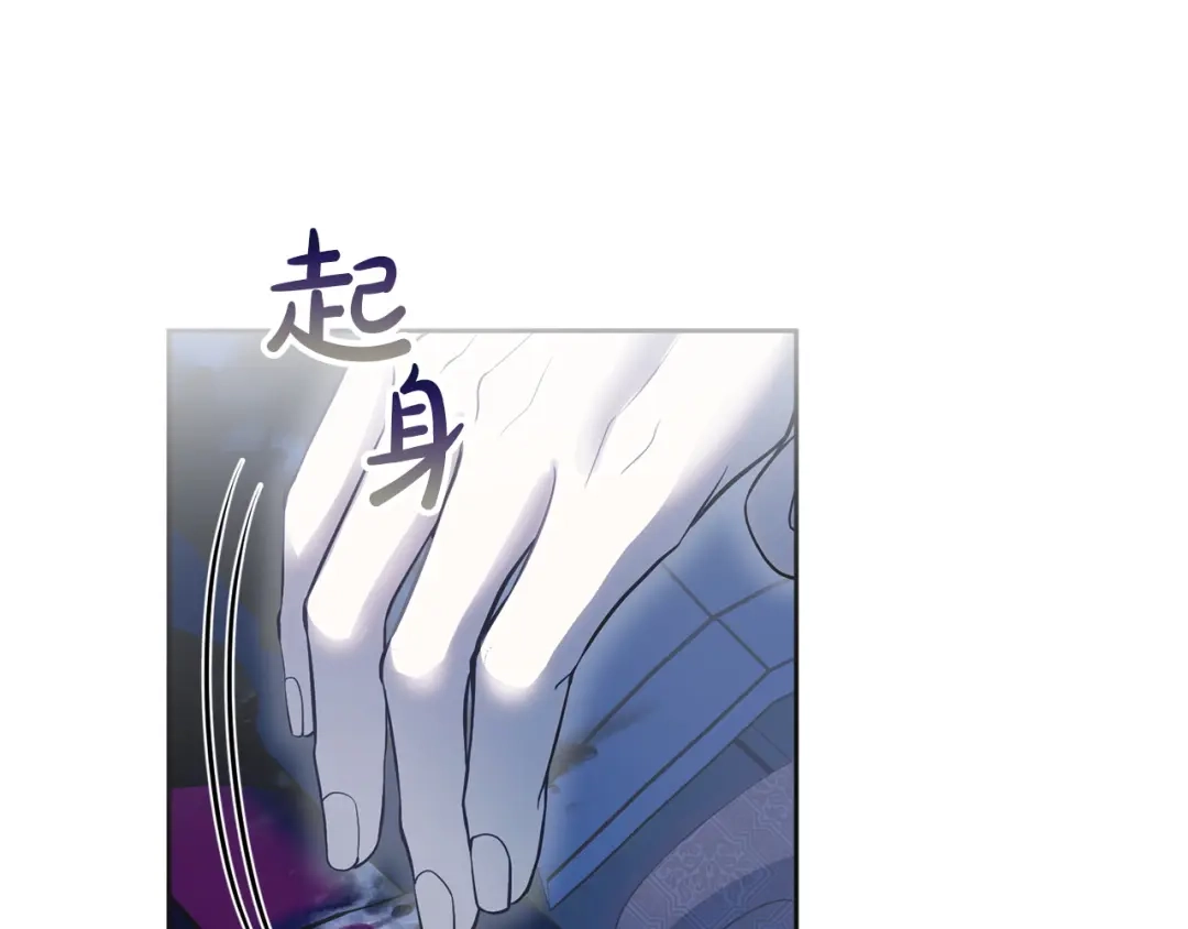 冬城的囚犯小公主 第98话 果然很喜欢他 第275页