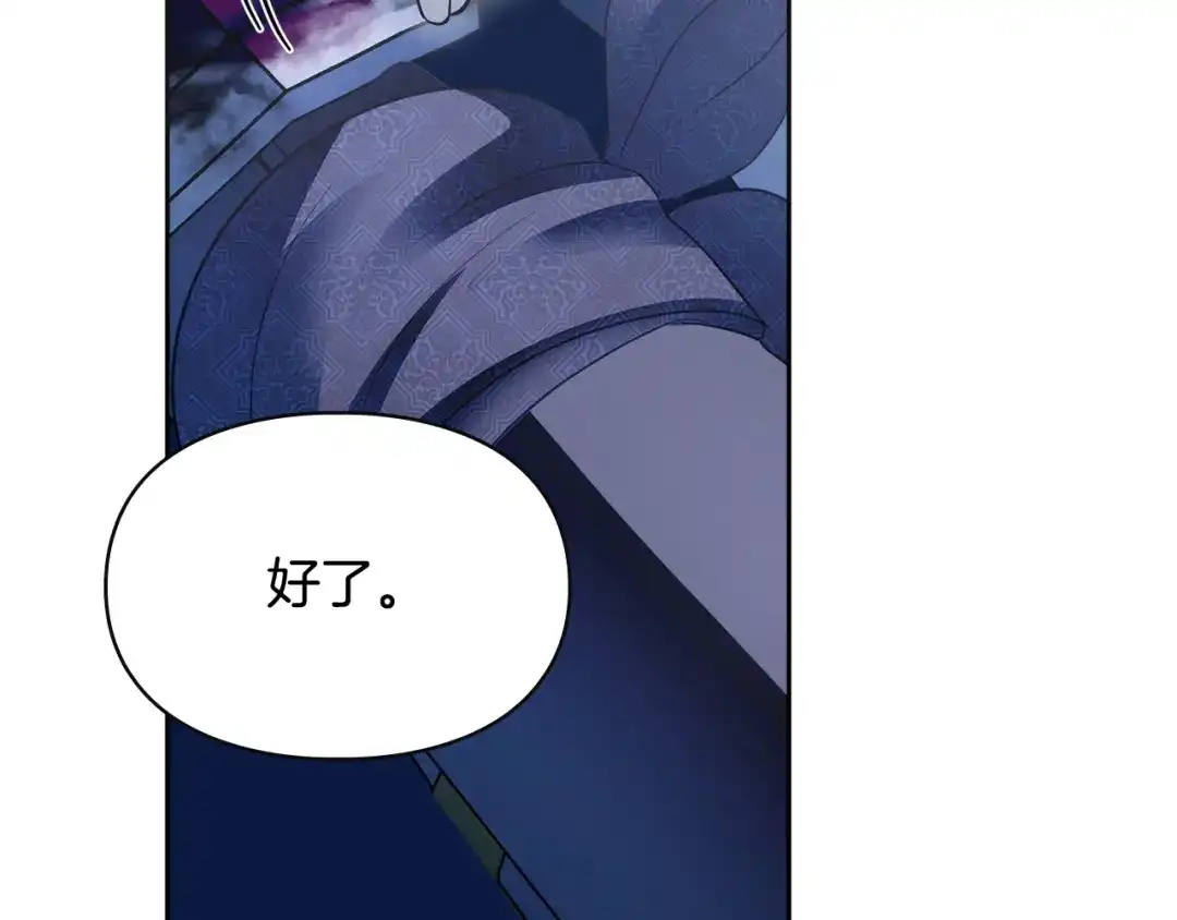 冬城的囚犯小公主 第98话 果然很喜欢他 第277页