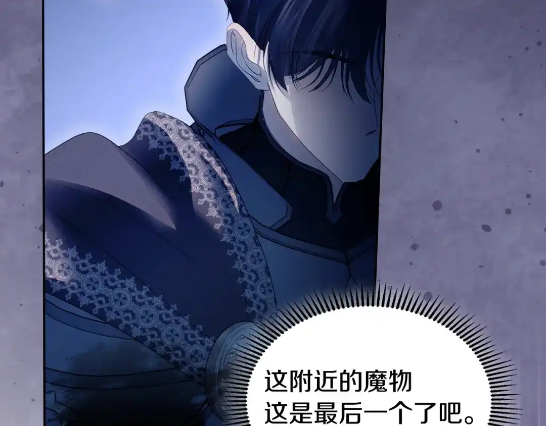 冬城的囚犯小公主 第98话 果然很喜欢他 第31页