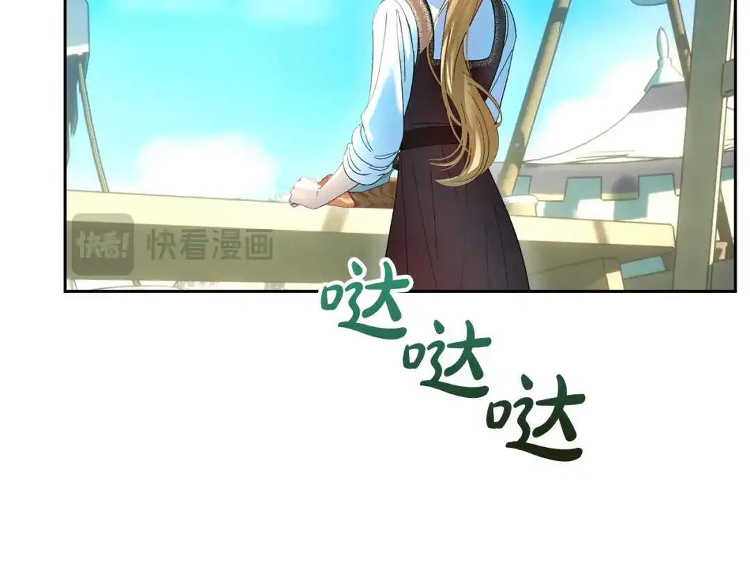 冬城的囚犯小公主 第98话 果然很喜欢他 第319页