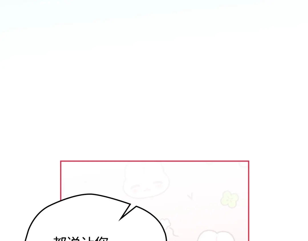 冬城的囚犯小公主 第98话 果然很喜欢他 第351页