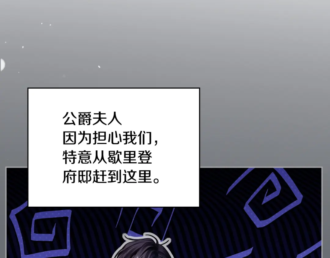 冬城的囚犯小公主 第98话 果然很喜欢他 第357页