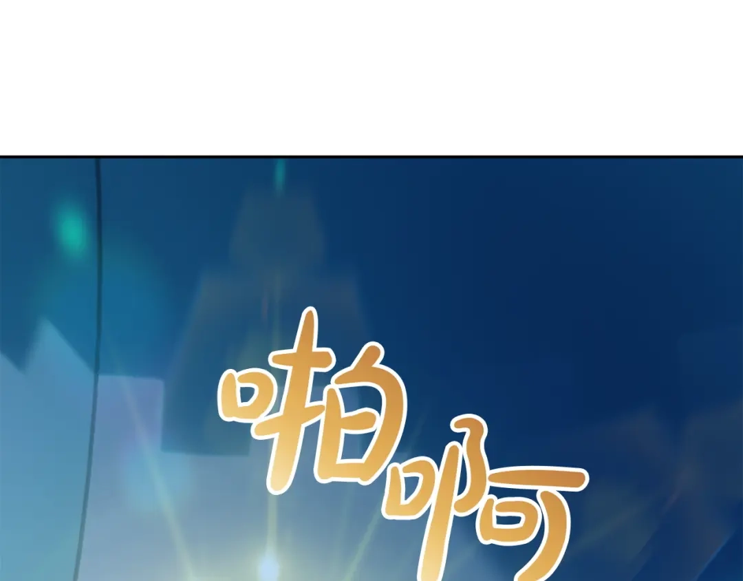 冬城的囚犯小公主 第98话 果然很喜欢他 第397页