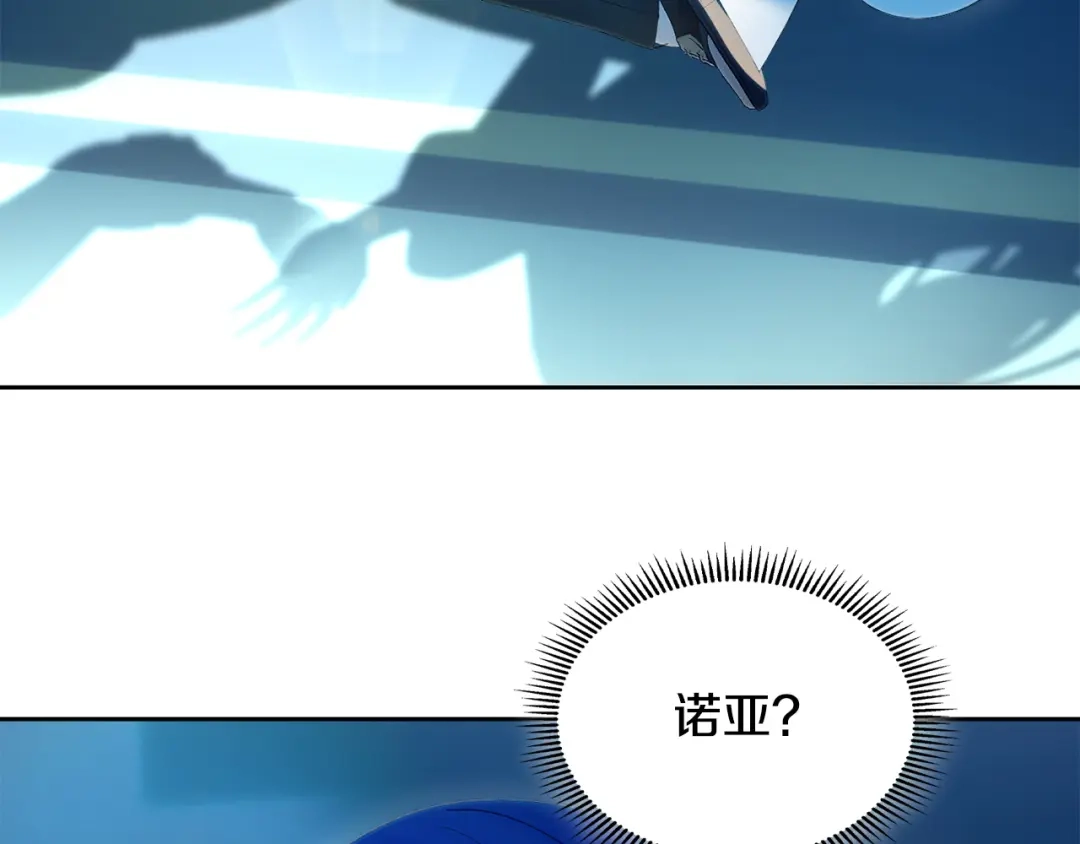 冬城的囚犯小公主 第98话 果然很喜欢他 第401页