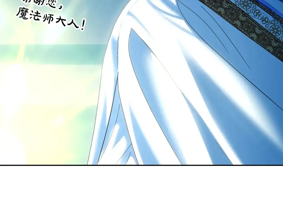 冬城的囚犯小公主 第98话 果然很喜欢他 第405页
