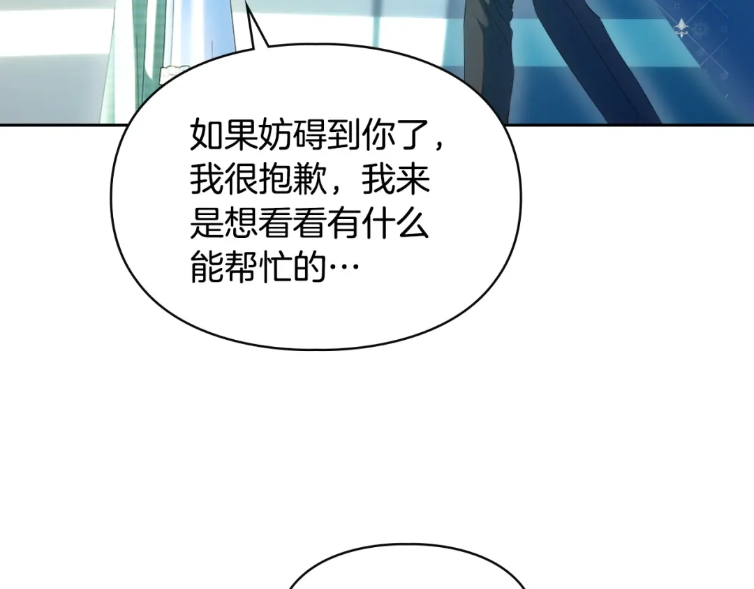 冬城的囚犯小公主 第98话 果然很喜欢他 第425页