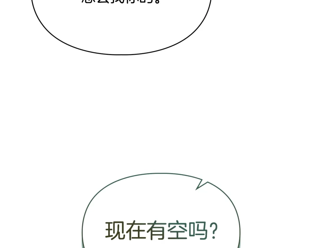 冬城的囚犯小公主 第98话 果然很喜欢他 第431页
