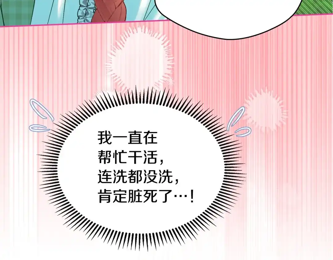 冬城的囚犯小公主 第98话 果然很喜欢他 第461页