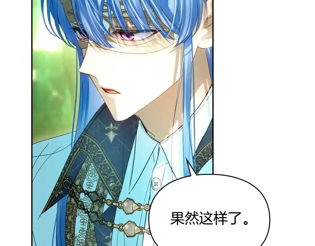 冬城的囚犯小公主 第98话 果然很喜欢他 第467页