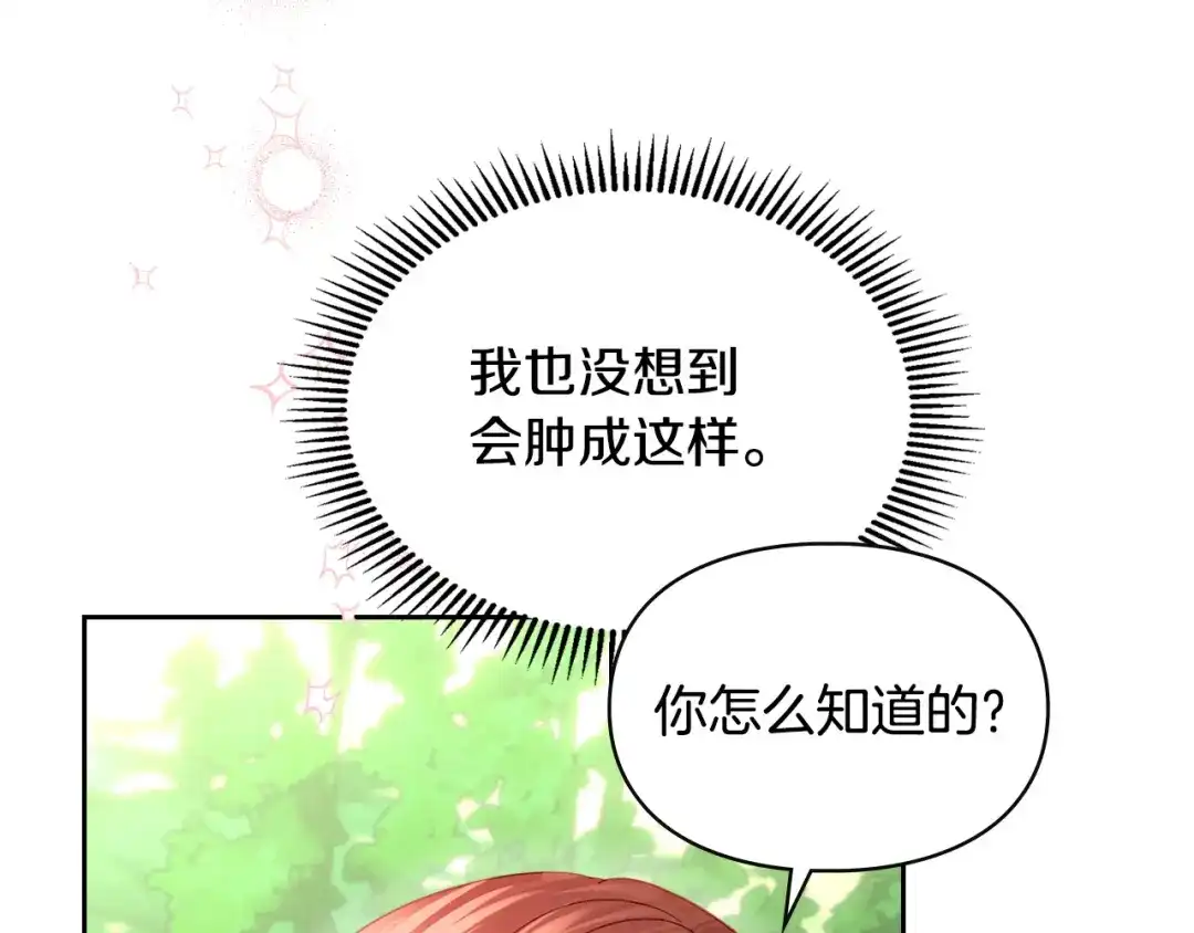 冬城的囚犯小公主 第98话 果然很喜欢他 第475页