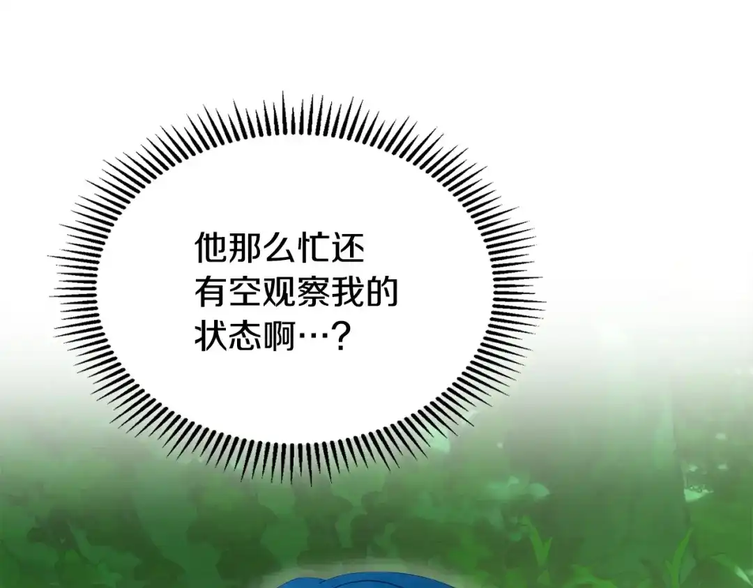 冬城的囚犯小公主 第98话 果然很喜欢他 第481页