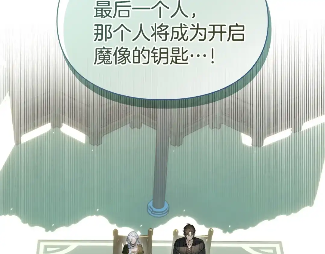 冬城的囚犯小公主 第98话 果然很喜欢他 第513页