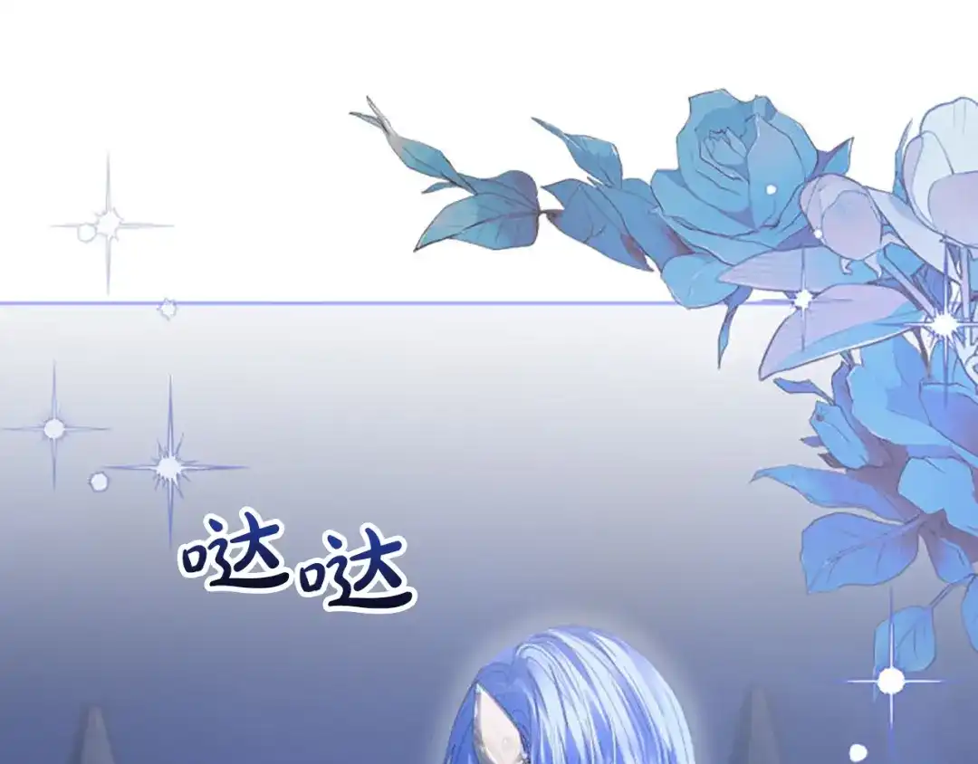 冬城的囚犯小公主 第98话 果然很喜欢他 第61页