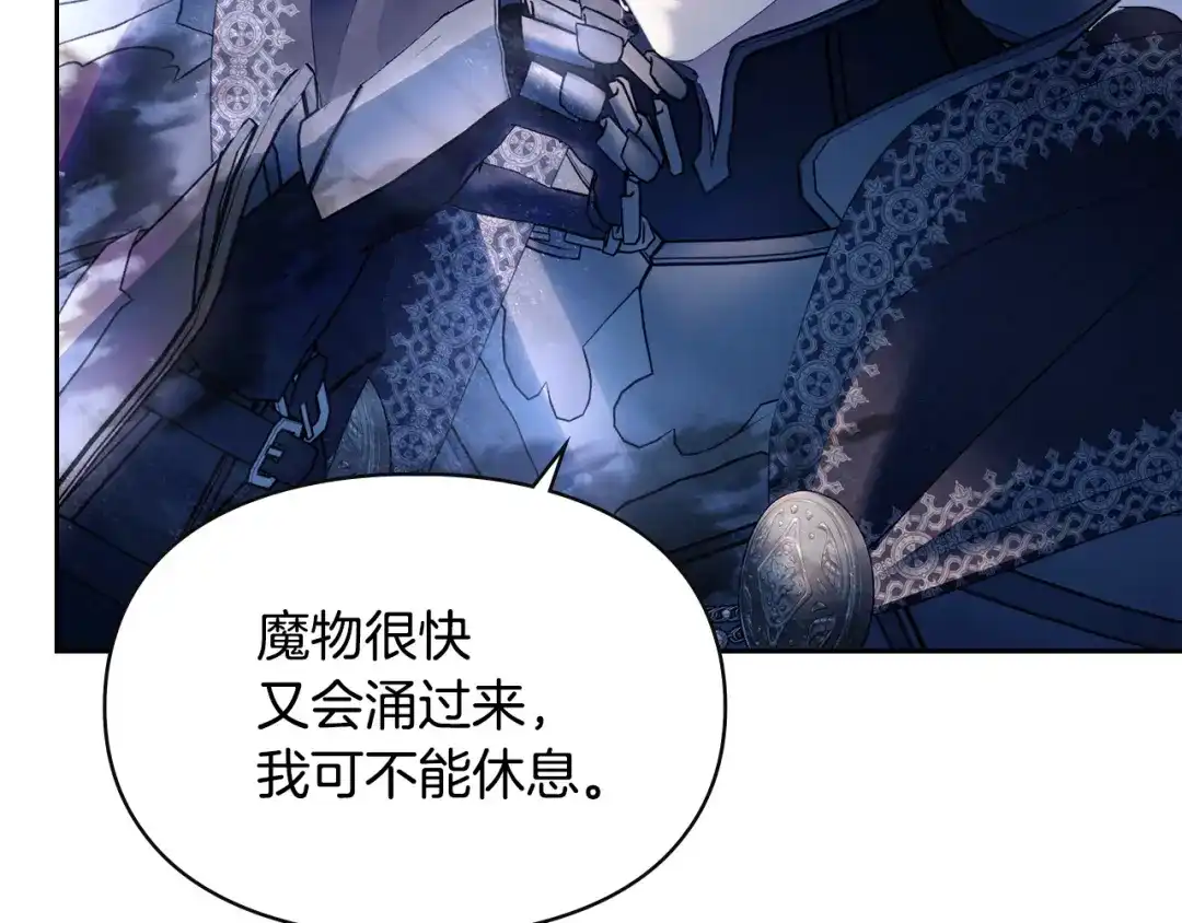 冬城的囚犯小公主 第98话 果然很喜欢他 第79页