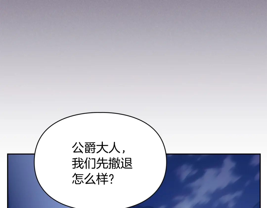 冬城的囚犯小公主 第98话 果然很喜欢他 第101页