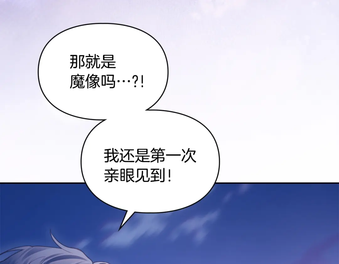 冬城的囚犯小公主 第98话 果然很喜欢他 第153页