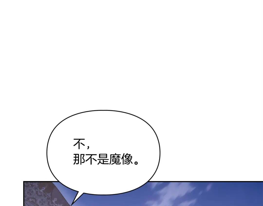 冬城的囚犯小公主 第98话 果然很喜欢他 第159页