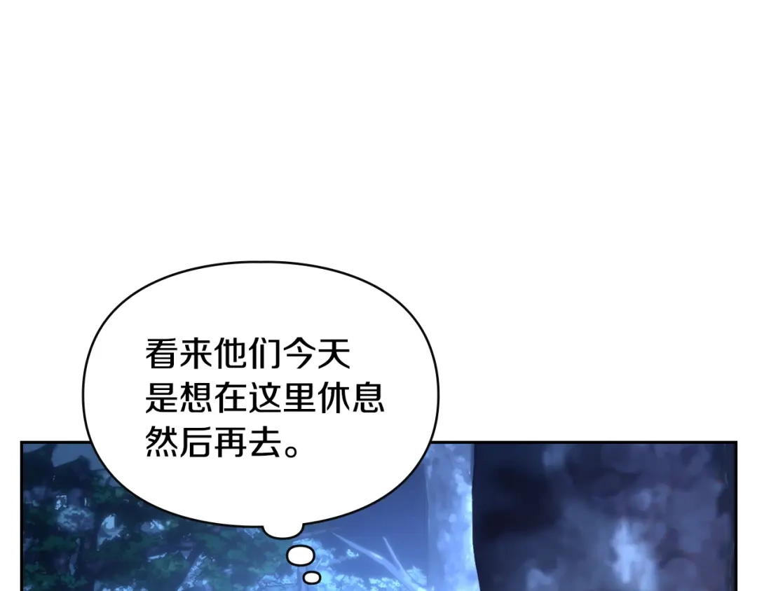 冬城的囚犯小公主 第97话 我会找出真相 第202页