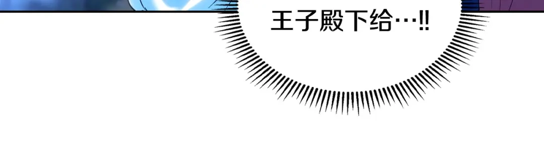 冬城的囚犯小公主 第97话 我会找出真相 第264页