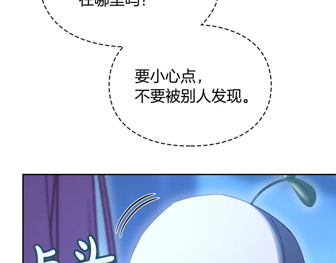 冬城的囚犯小公主 第97话 我会找出真相 第288页