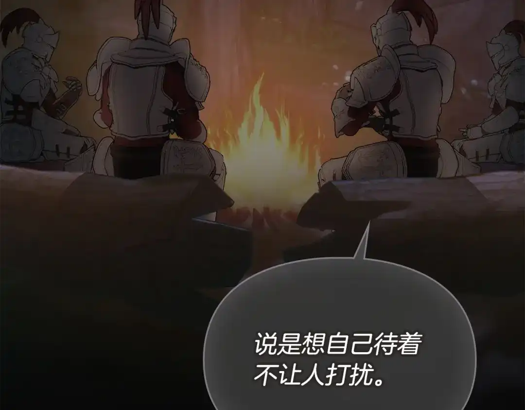 冬城的囚犯小公主 第97话 我会找出真相 第306页
