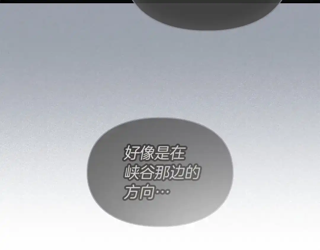 冬城的囚犯小公主 第97话 我会找出真相 第308页