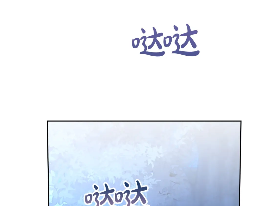 冬城的囚犯小公主 第97话 我会找出真相 第330页